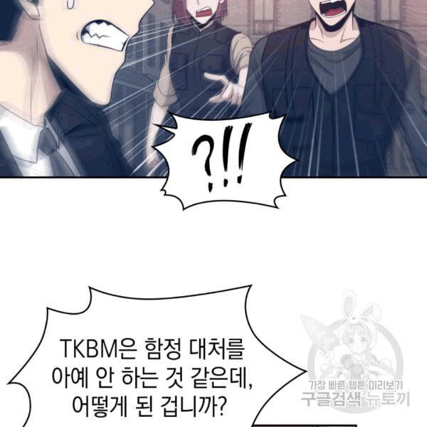 도굴왕 175화 59