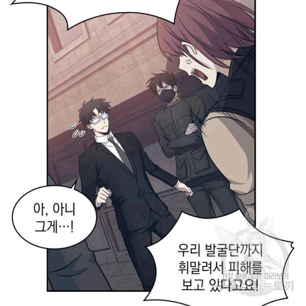 도굴왕 175화 60