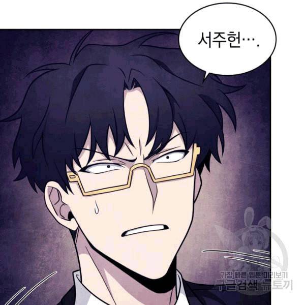 도굴왕 175화 62