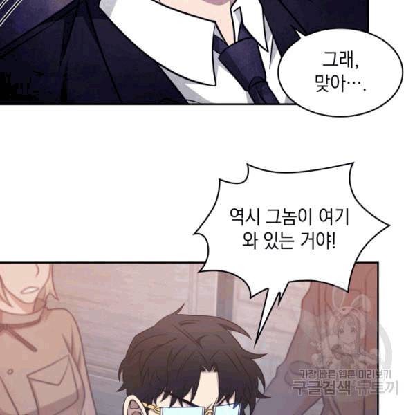 도굴왕 175화 63