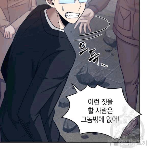 도굴왕 175화 64