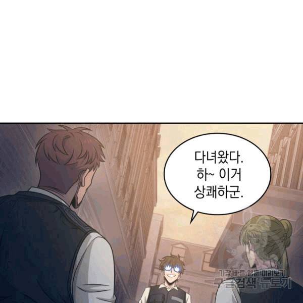 도굴왕 175화 65