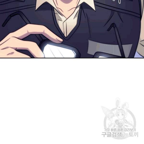도굴왕 175화 70