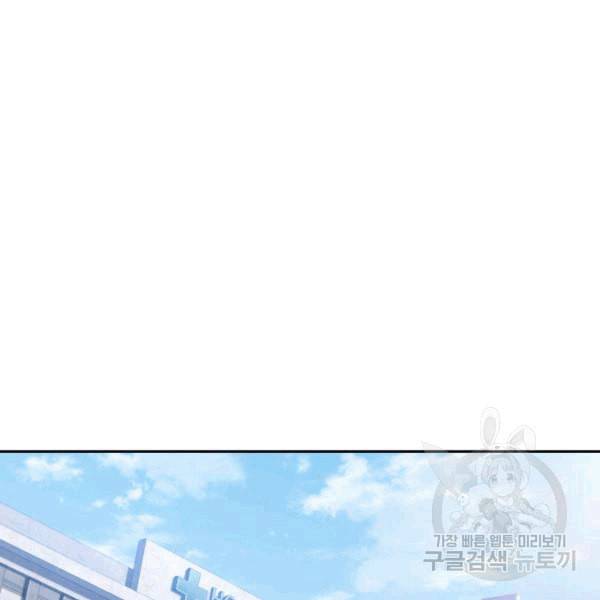 도굴왕 175화 71