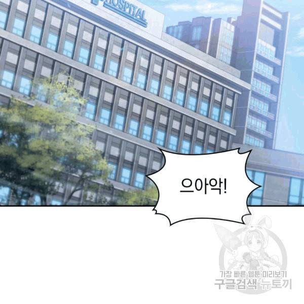 도굴왕 175화 72