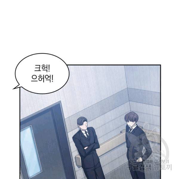 도굴왕 175화 73