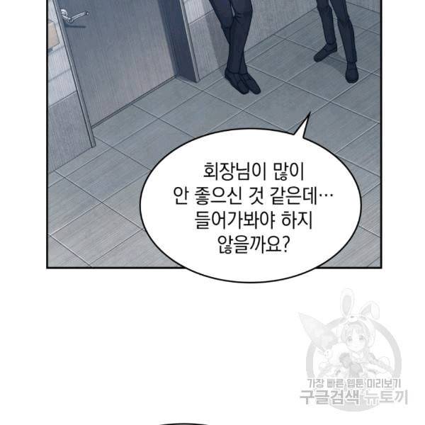 도굴왕 175화 74