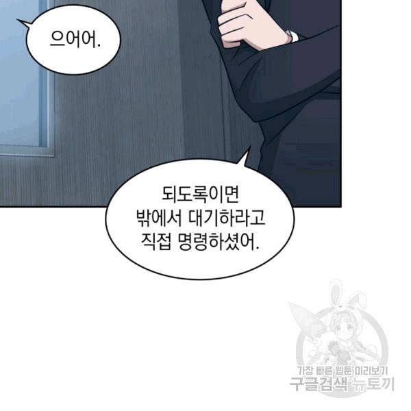 도굴왕 175화 76