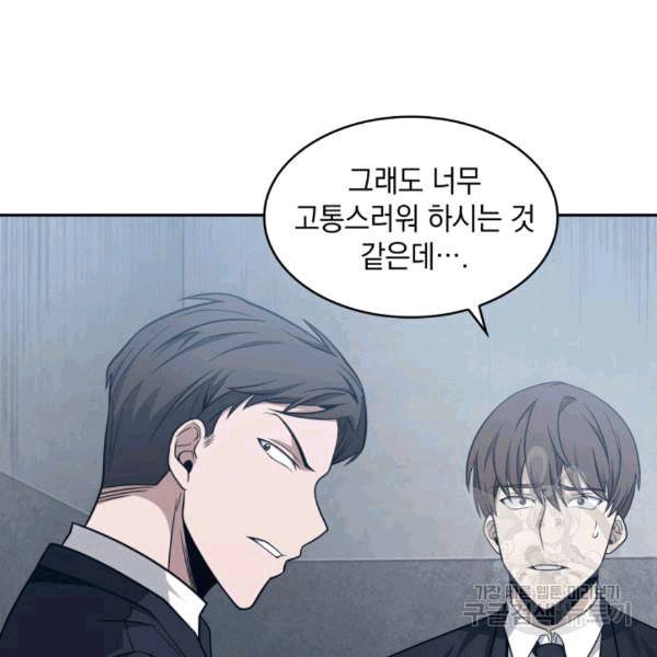 도굴왕 175화 77