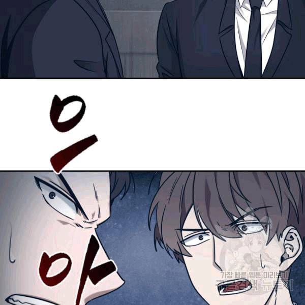 도굴왕 175화 78
