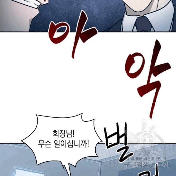 도굴왕 175화 79