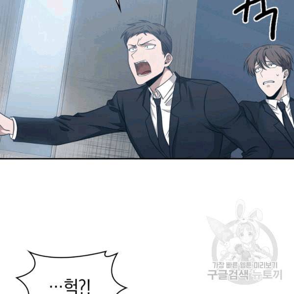 도굴왕 175화 80