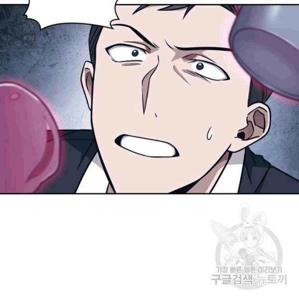 도굴왕 175화 81