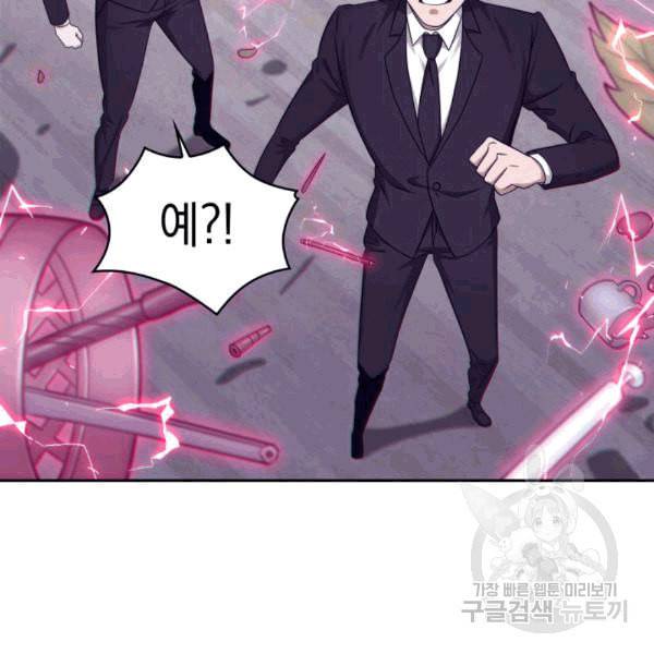 도굴왕 175화 85