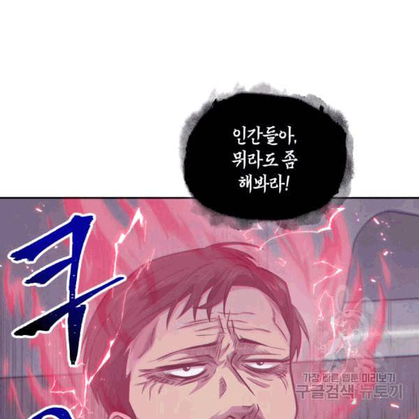 도굴왕 175화 86