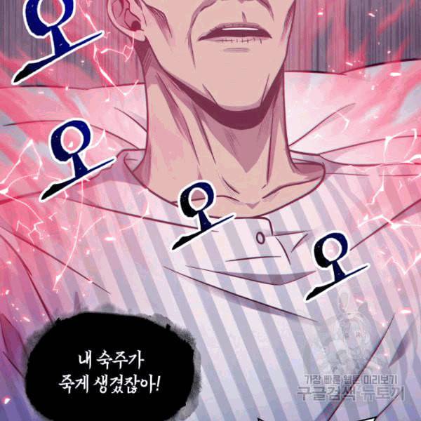 도굴왕 175화 87