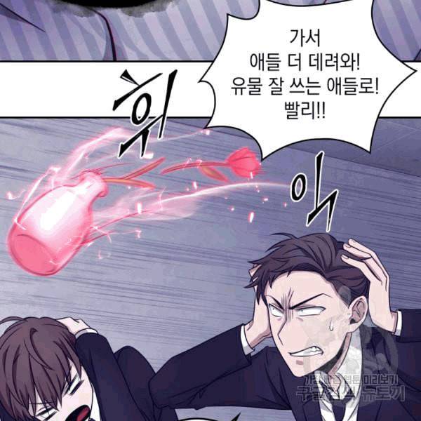 도굴왕 175화 88