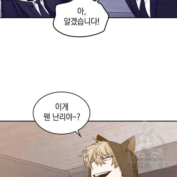 도굴왕 175화 89