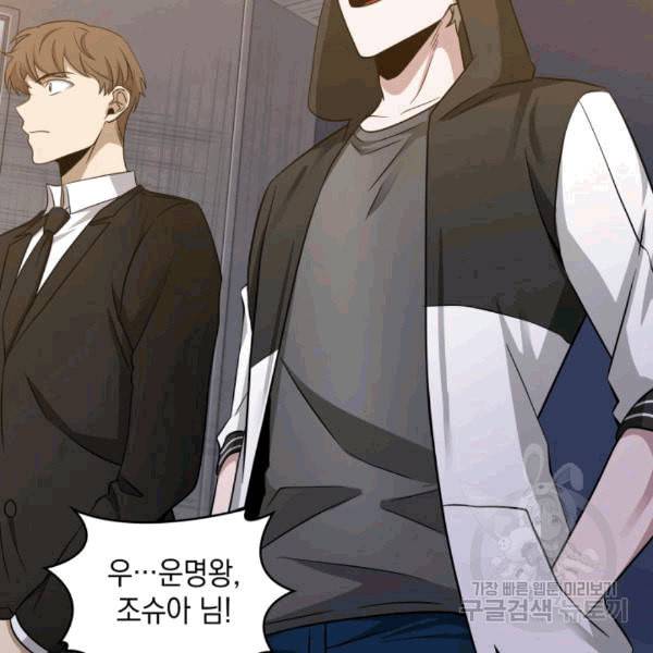 도굴왕 175화 90