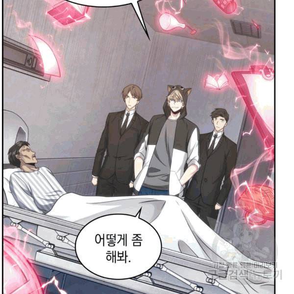 도굴왕 175화 92