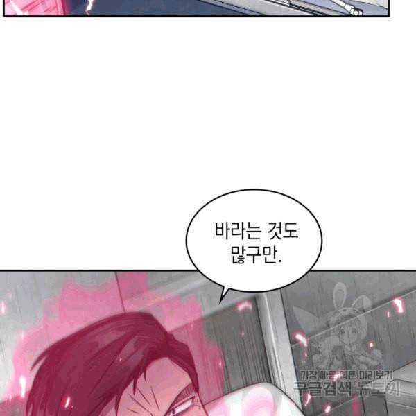 도굴왕 175화 93