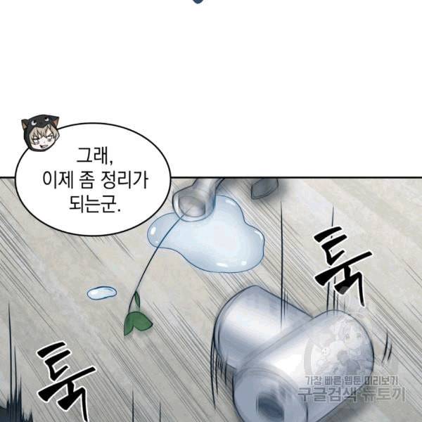 도굴왕 175화 95