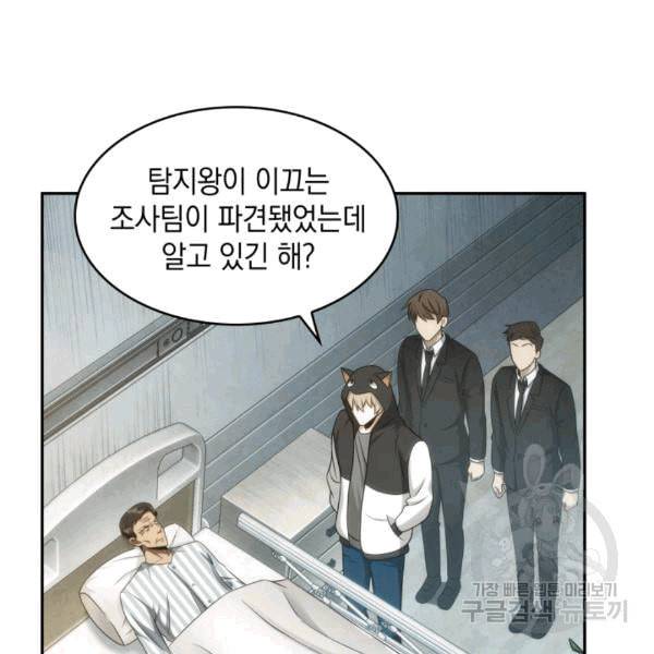 도굴왕 175화 98