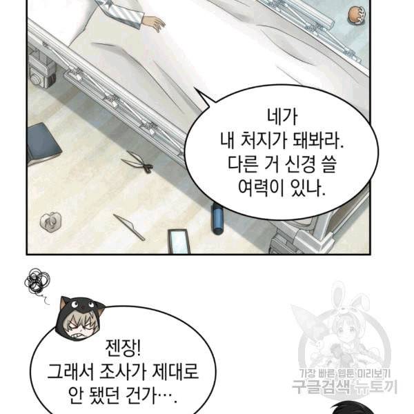 도굴왕 175화 99