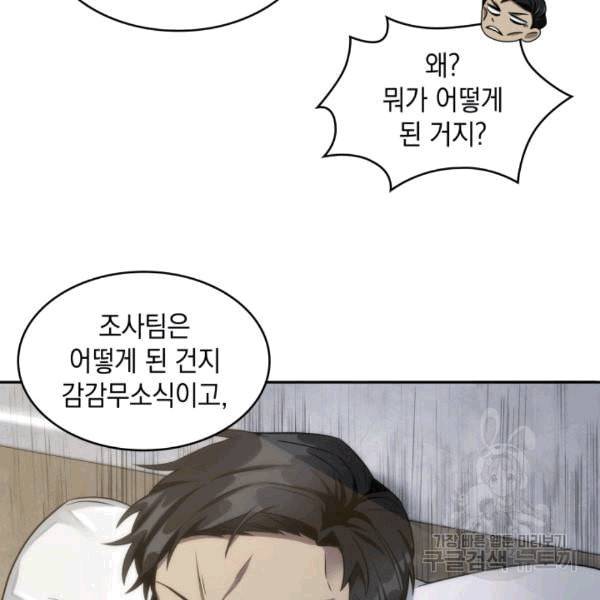 도굴왕 175화 100