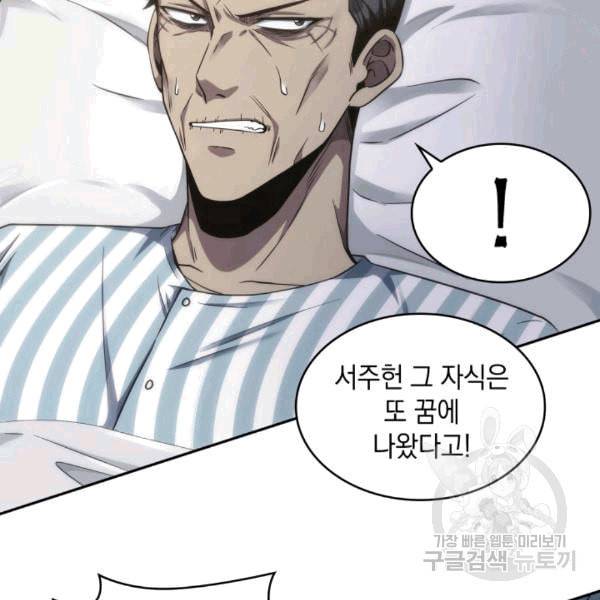 도굴왕 175화 101