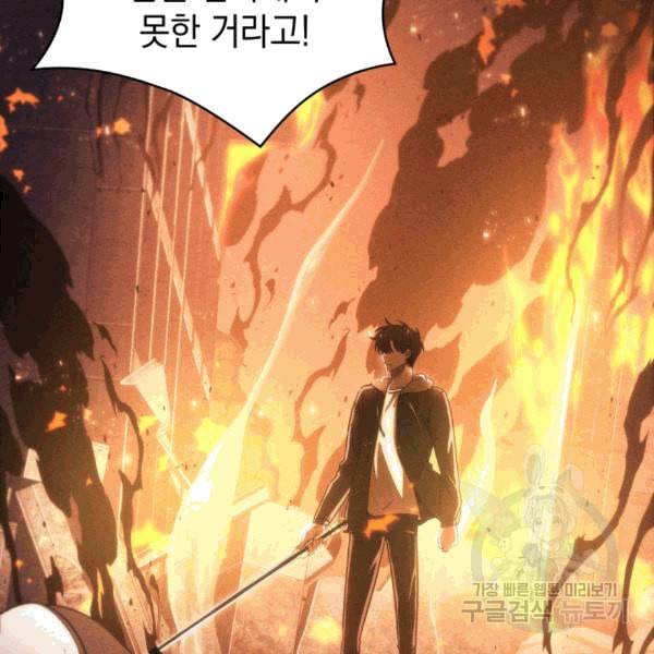 도굴왕 175화 104