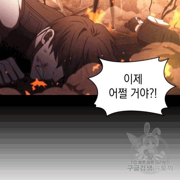 도굴왕 175화 105