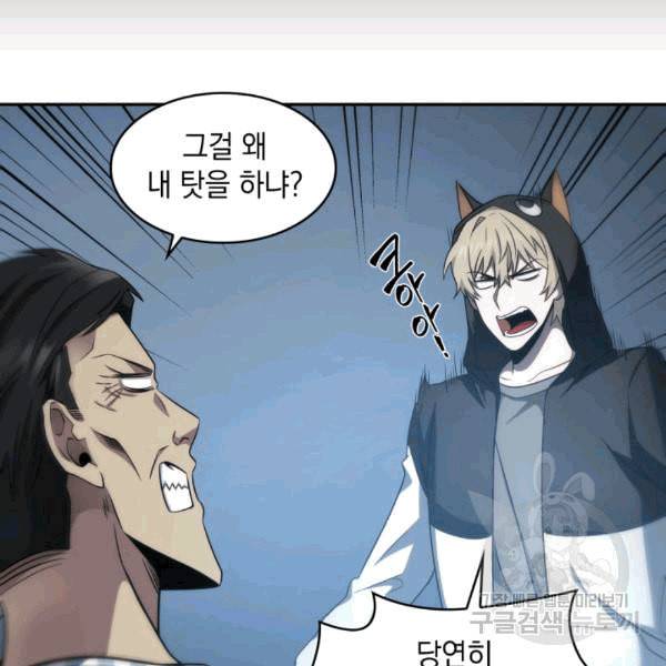 도굴왕 175화 106