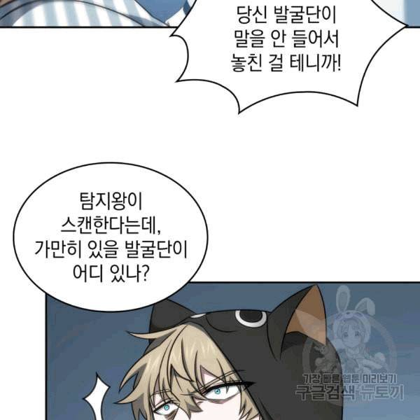 도굴왕 175화 107