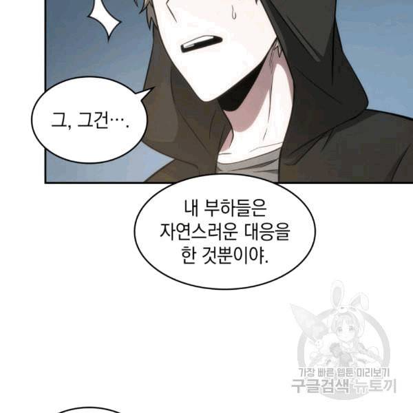 도굴왕 175화 108