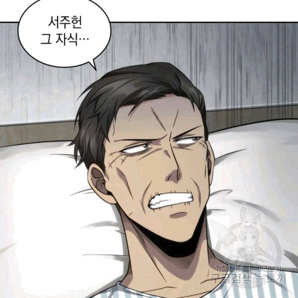 도굴왕 175화 109