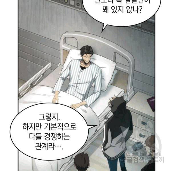 도굴왕 175화 111