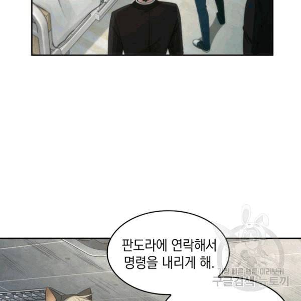 도굴왕 175화 112