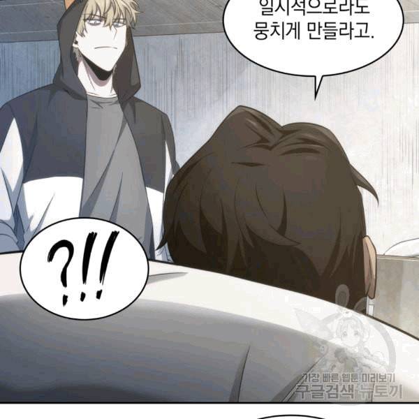 도굴왕 175화 113
