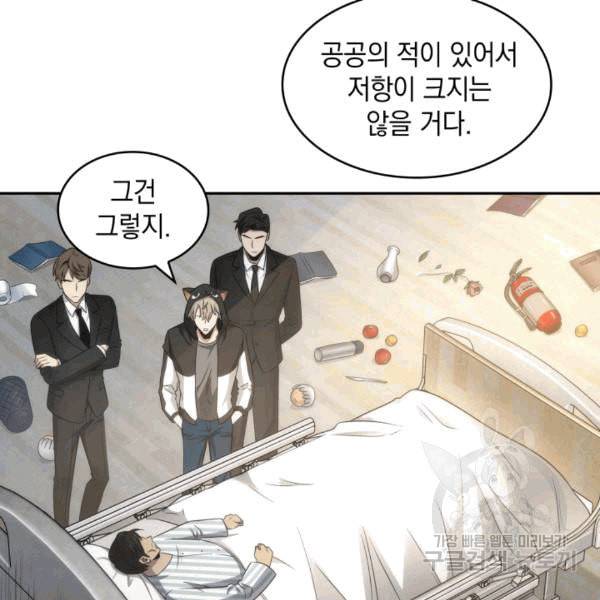 도굴왕 175화 114