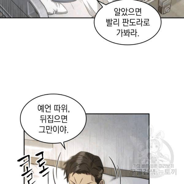 도굴왕 175화 115
