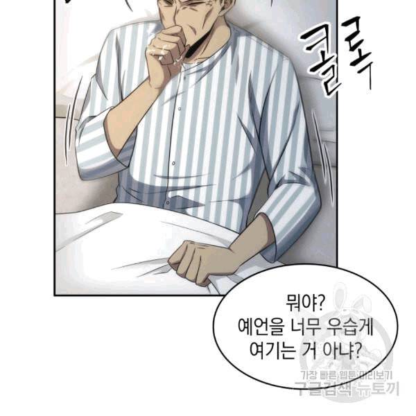 도굴왕 175화 116