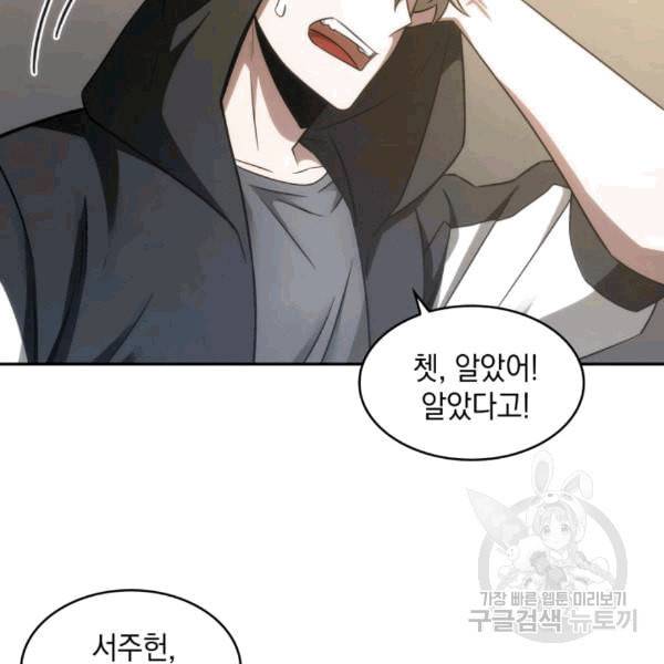 도굴왕 175화 118