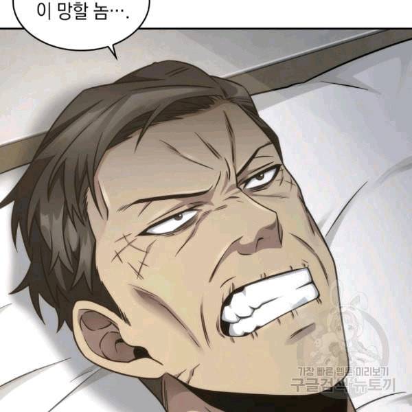 도굴왕 175화 119