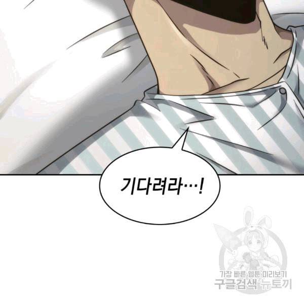 도굴왕 175화 120