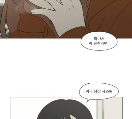 연애혁명 318화 The Memory 2