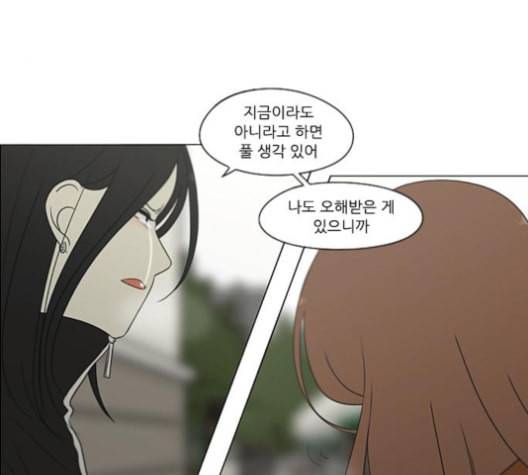 연애혁명 318화 The Memory 4