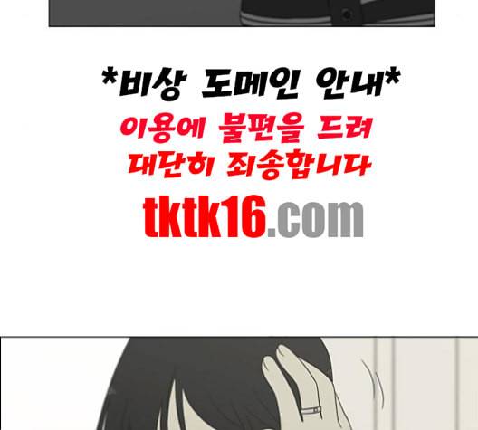 연애혁명 318화 The Memory 8