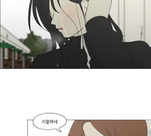 연애혁명 318화 The Memory 9