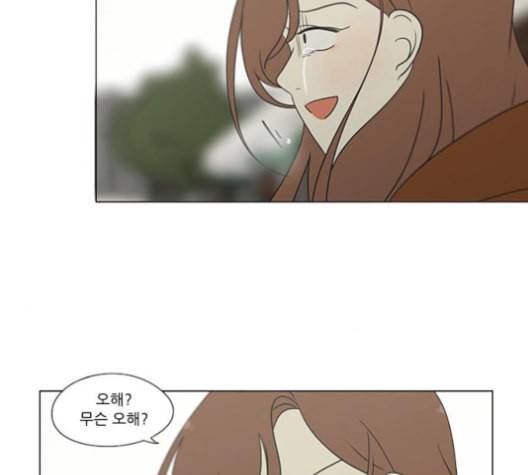 연애혁명 318화 The Memory 10